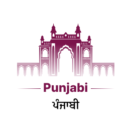 Punjabi