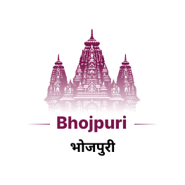 Bhojpuri