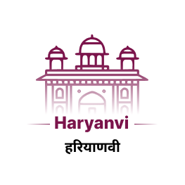 Haryanvi